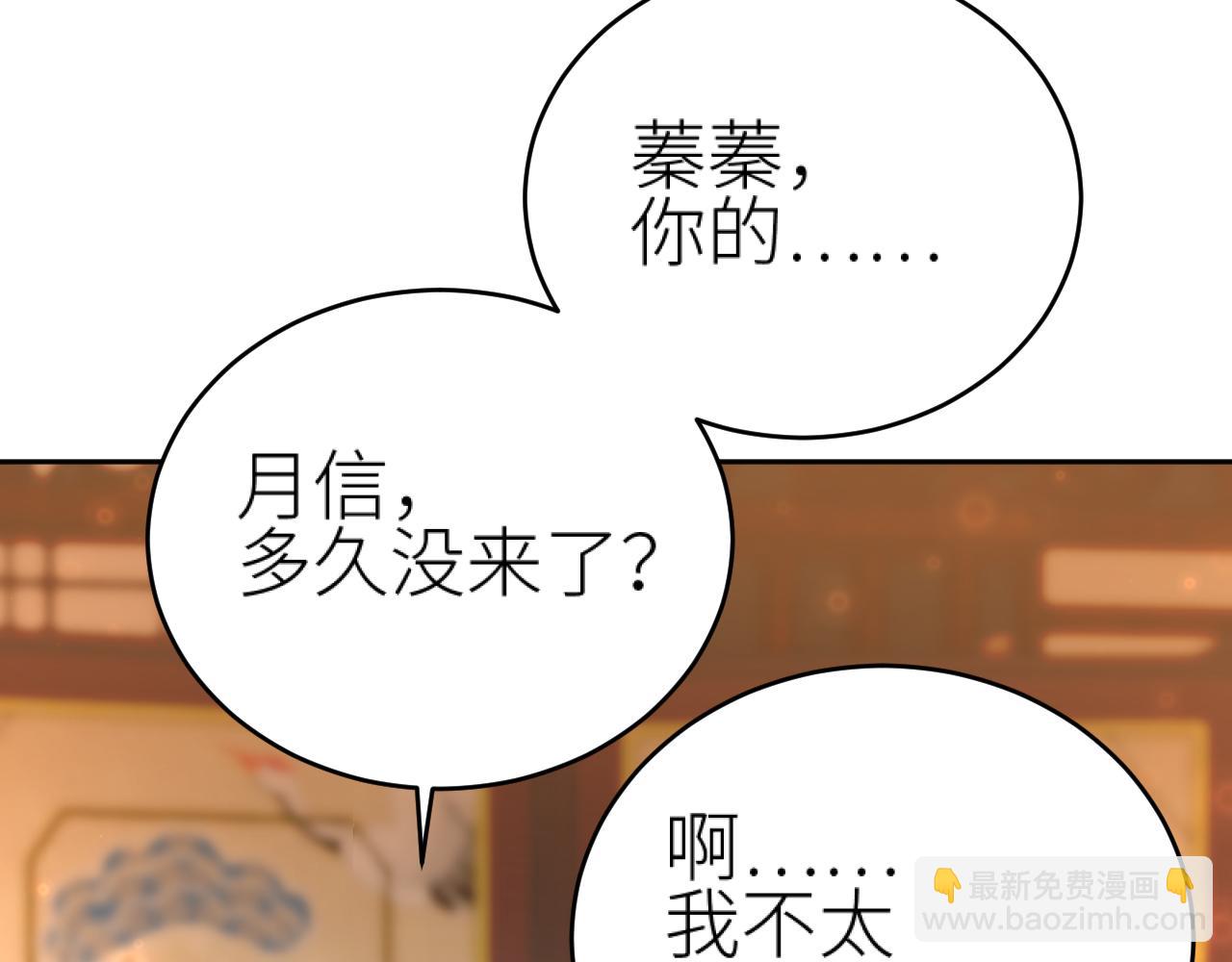 第109话：真有喜了(1/2)-第112话