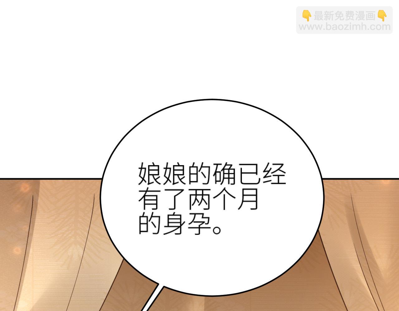 第109话：真有喜了(1/2)-第112话