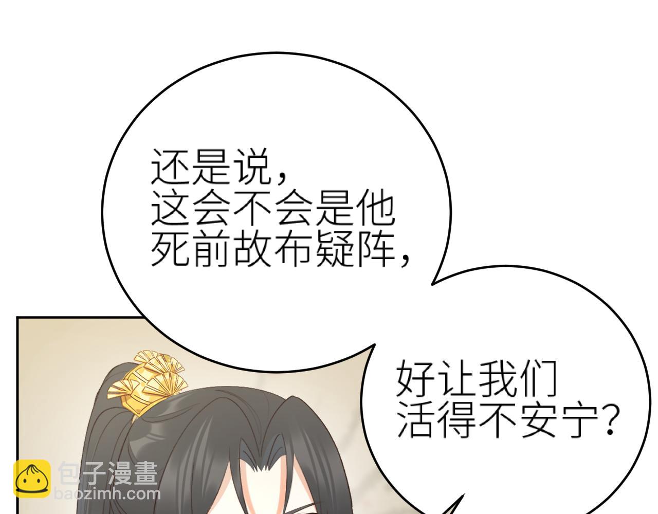 第111话：桃花蛊(1/2)-第114话