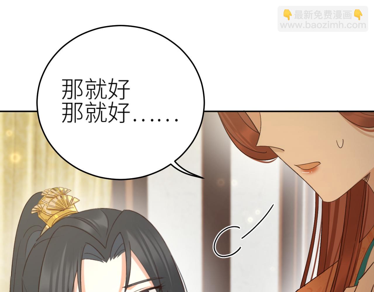 第111话：桃花蛊(1/2)-第114话