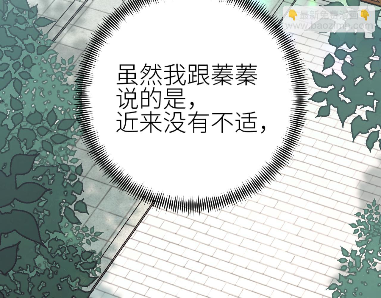 第111话：桃花蛊(1/2)-第114话