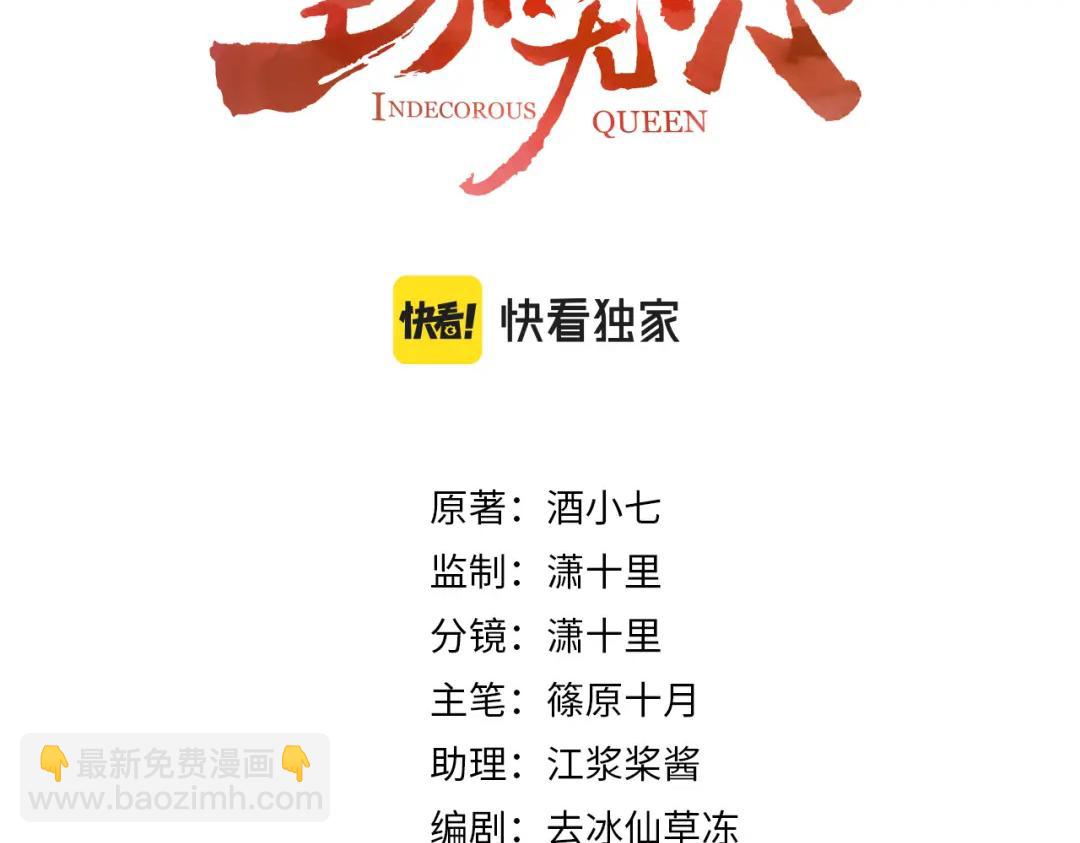 第111话：桃花蛊(1/2)-第114话