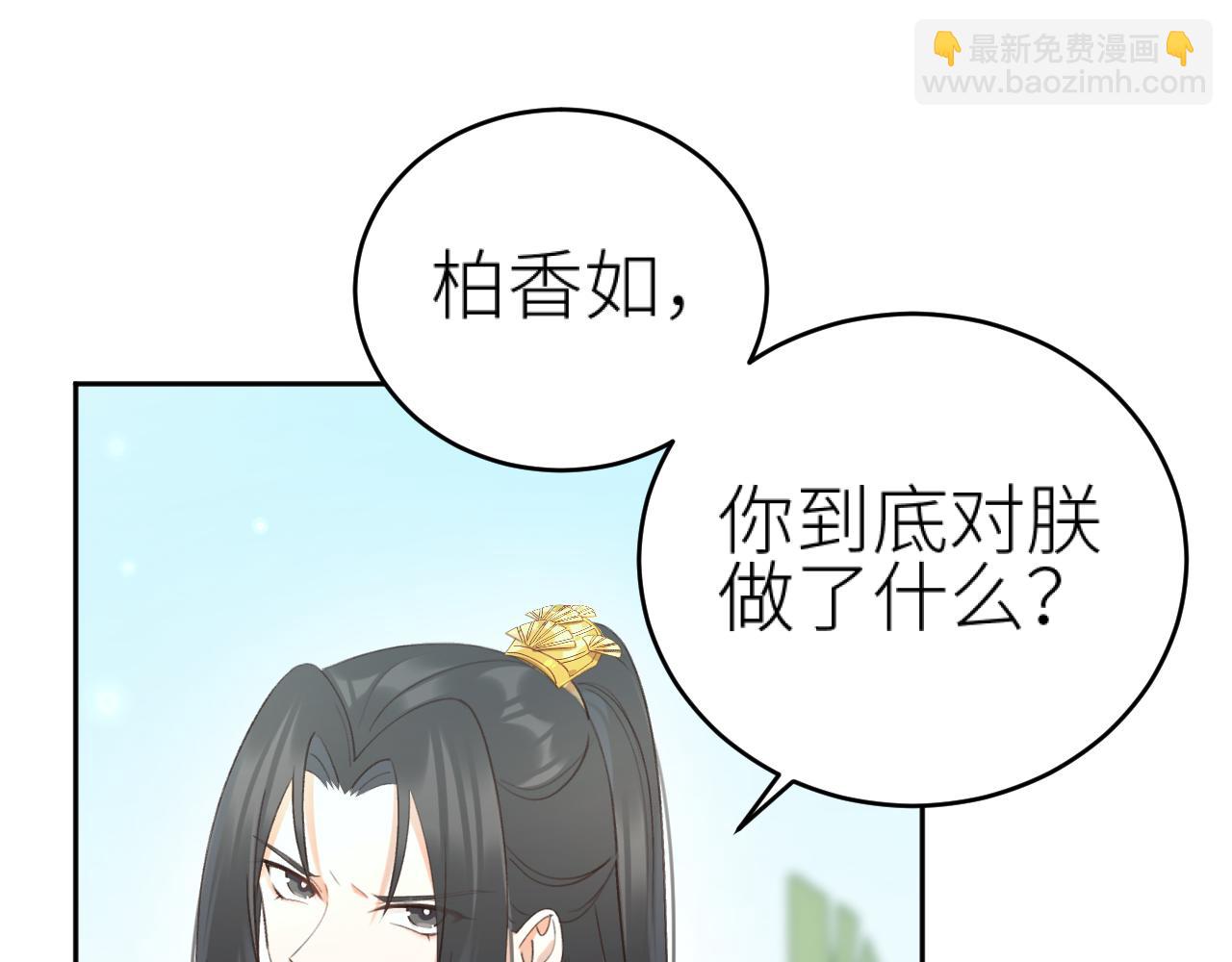 第111话：桃花蛊(1/2)-第114话