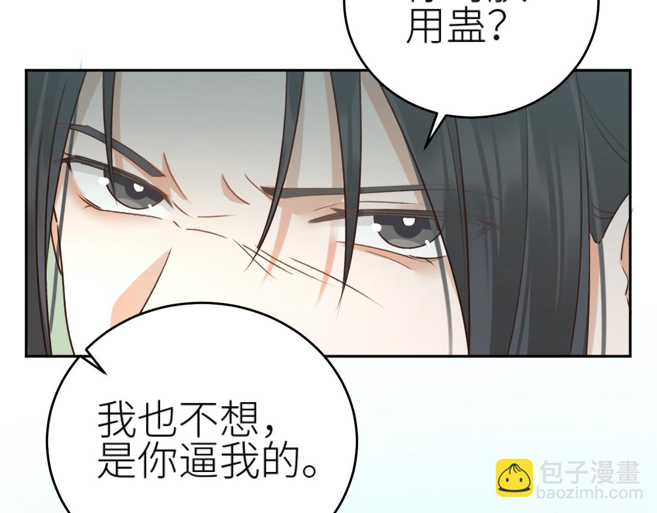 第111话：桃花蛊(1/2)-第114话