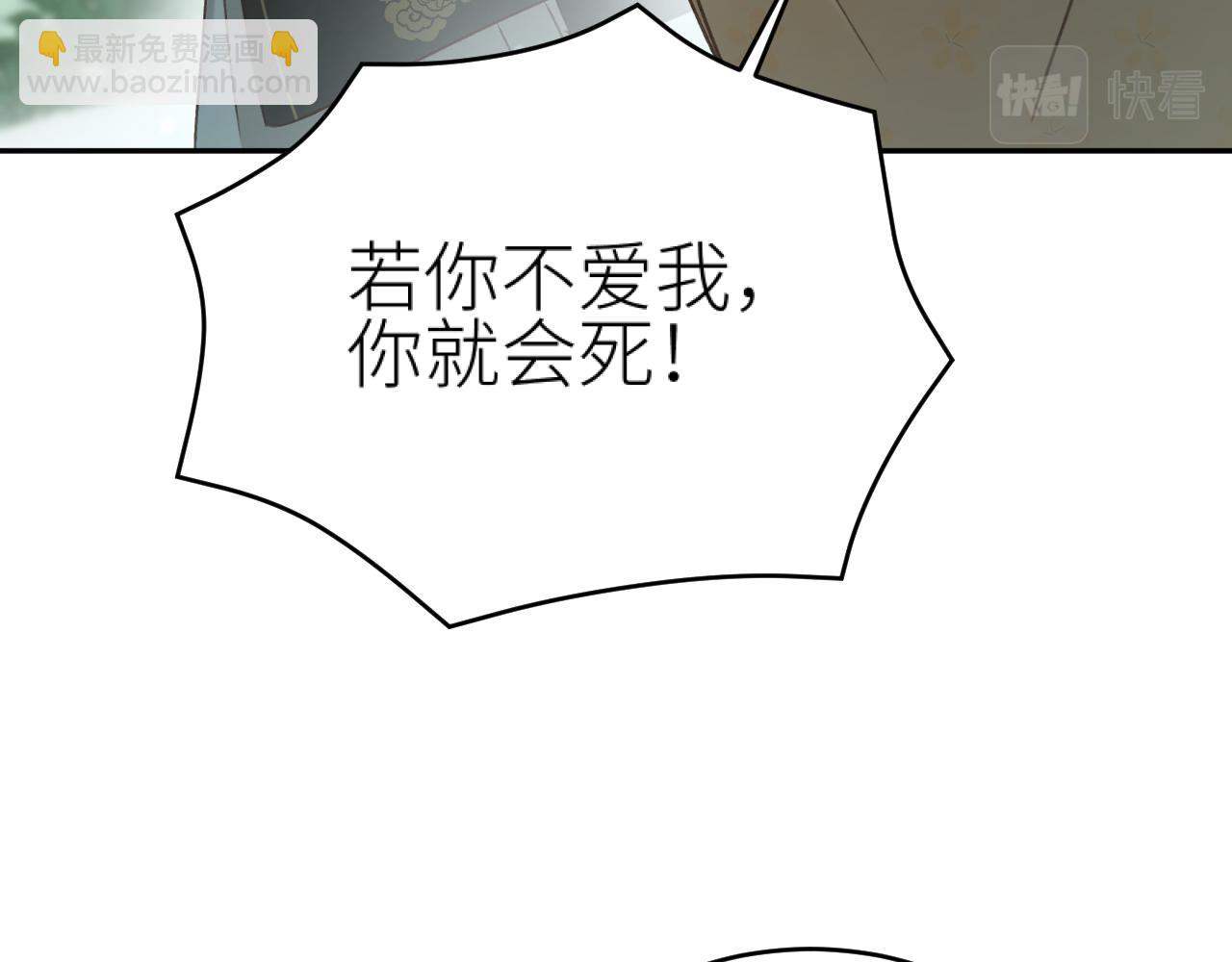 第111话：桃花蛊(1/2)-第114话