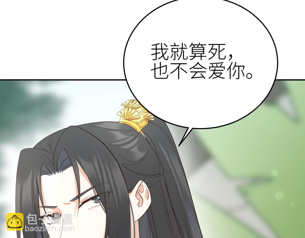 第111话：桃花蛊(1/2)-第114话