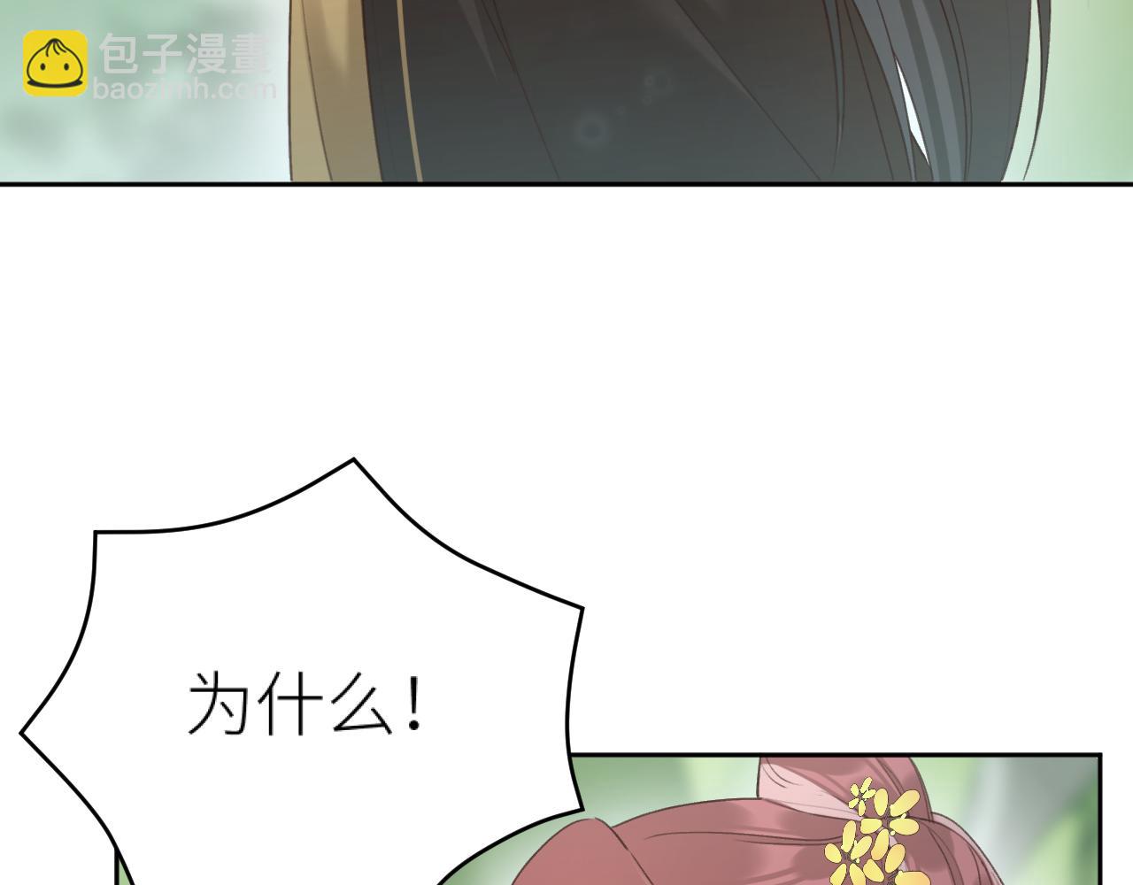 第111话：桃花蛊(1/2)-第114话