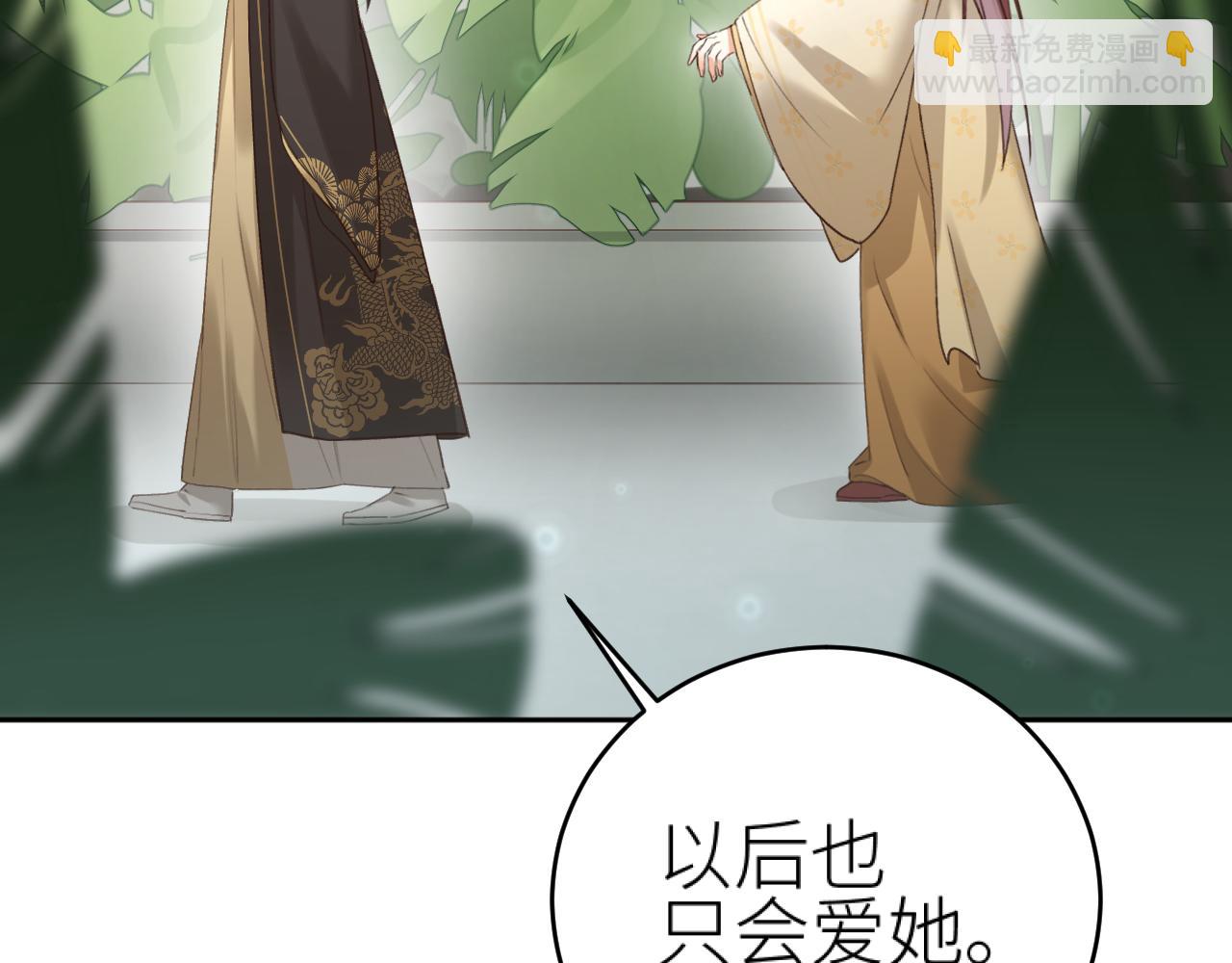 第111话：桃花蛊(1/2)-第114话