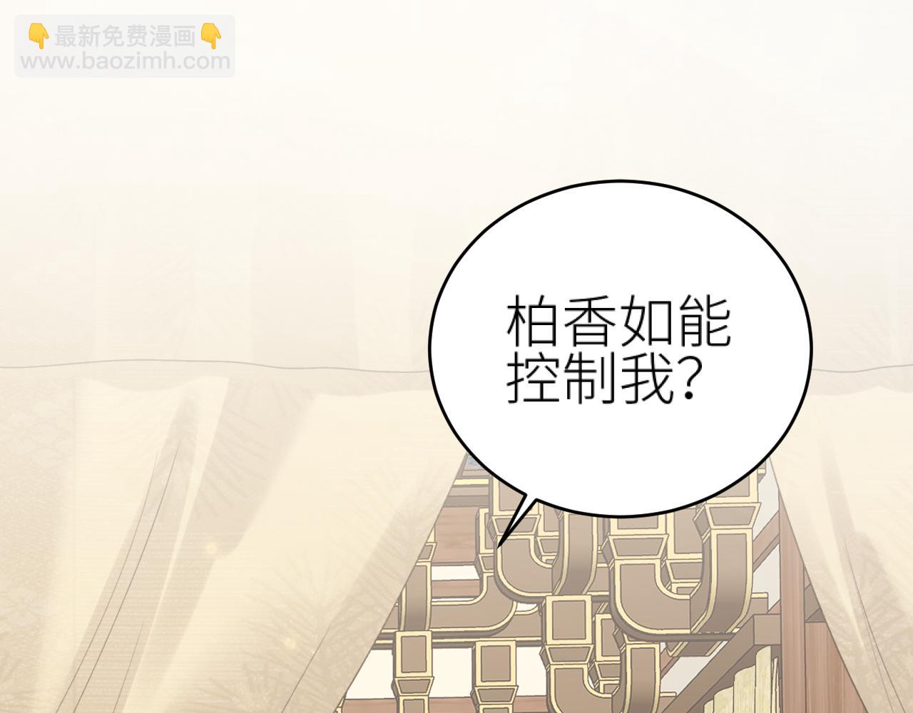 第111话：桃花蛊(1/2)-第114话