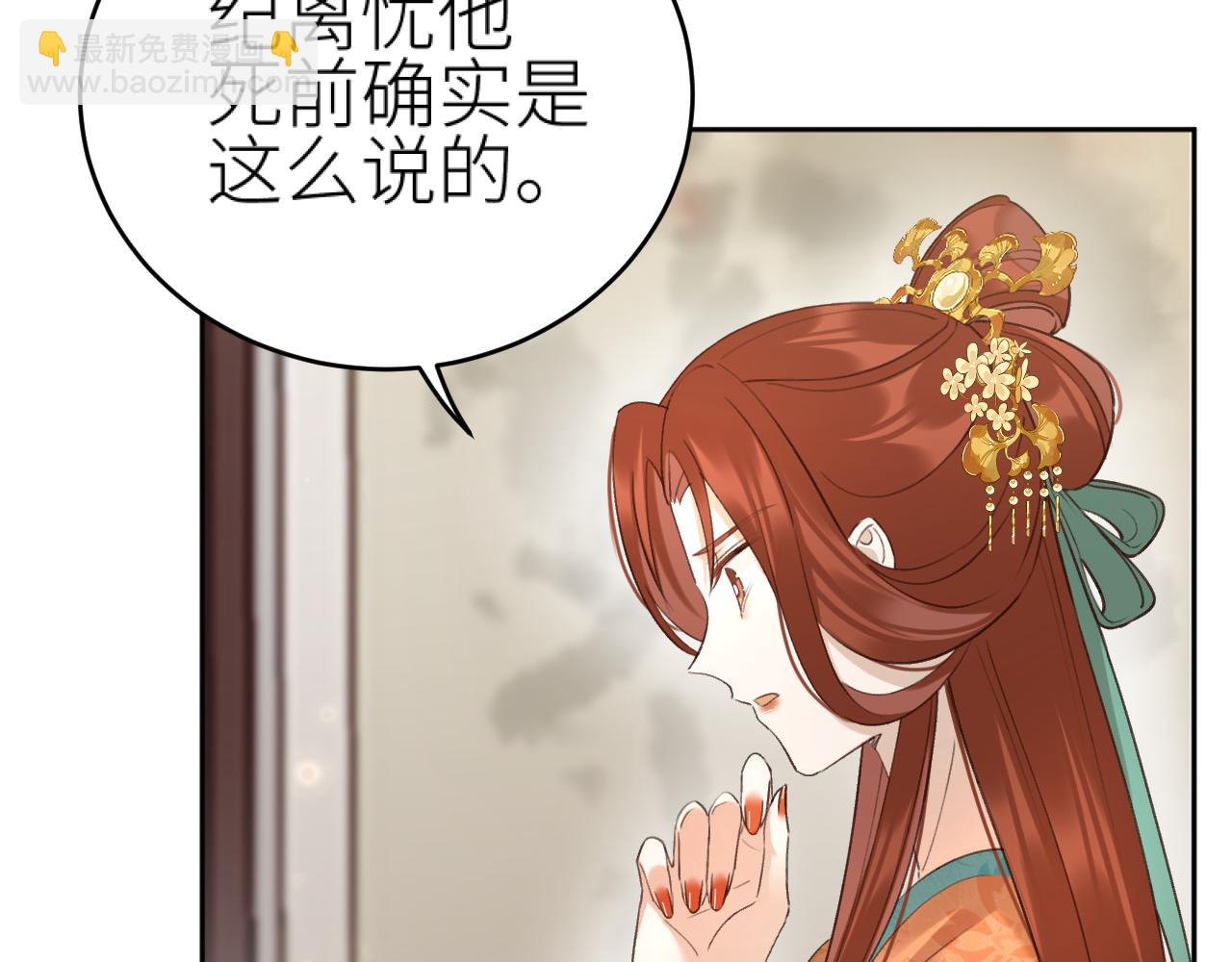 第111话：桃花蛊(1/2)-第114话