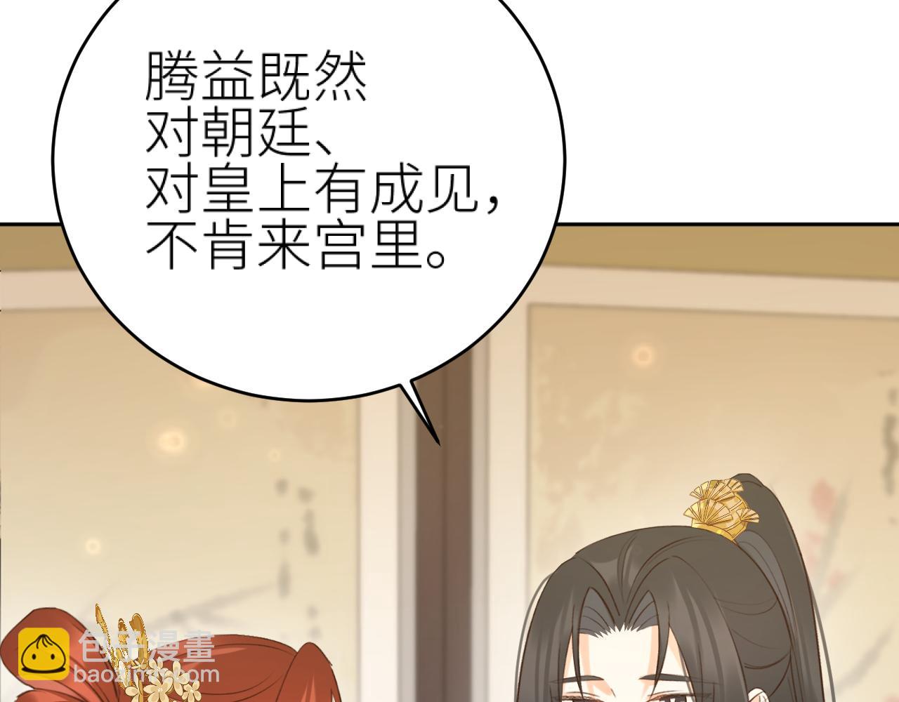 第115话：完结篇（上） 解蛊(1/2)-第118话