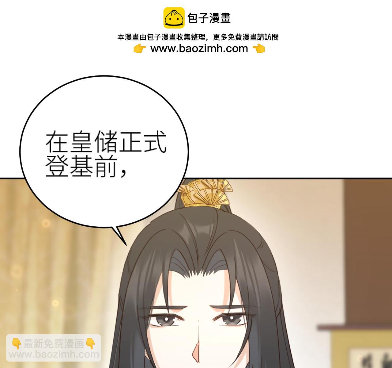 第115话：完结篇（上） 解蛊(1/2)-第118话