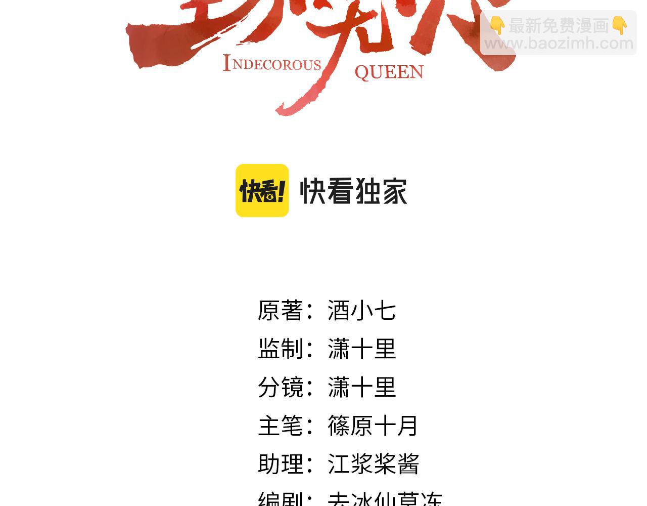 第115话：完结篇（上） 解蛊(1/2)-第118话