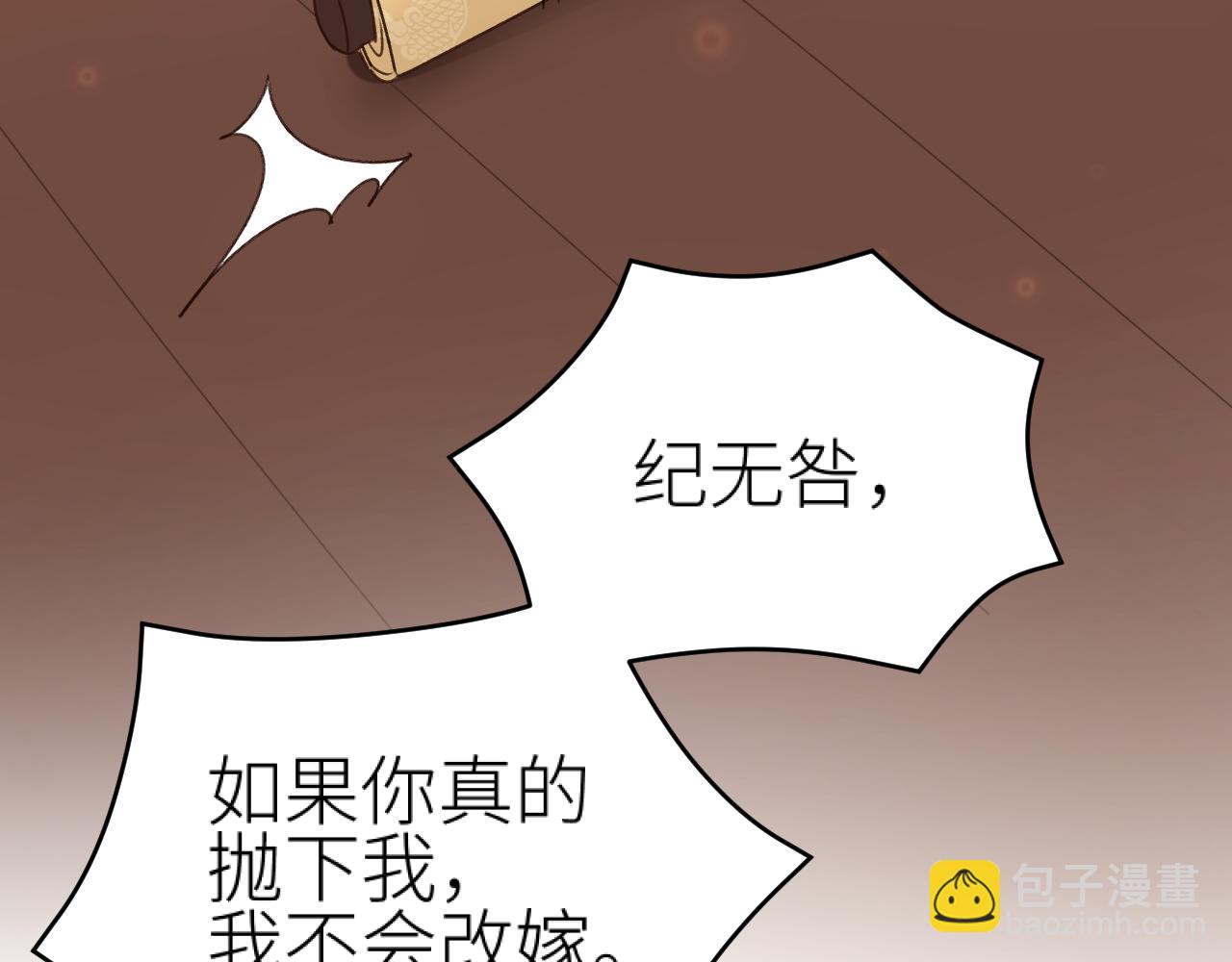 第115话：完结篇（上） 解蛊(1/2)-第118话