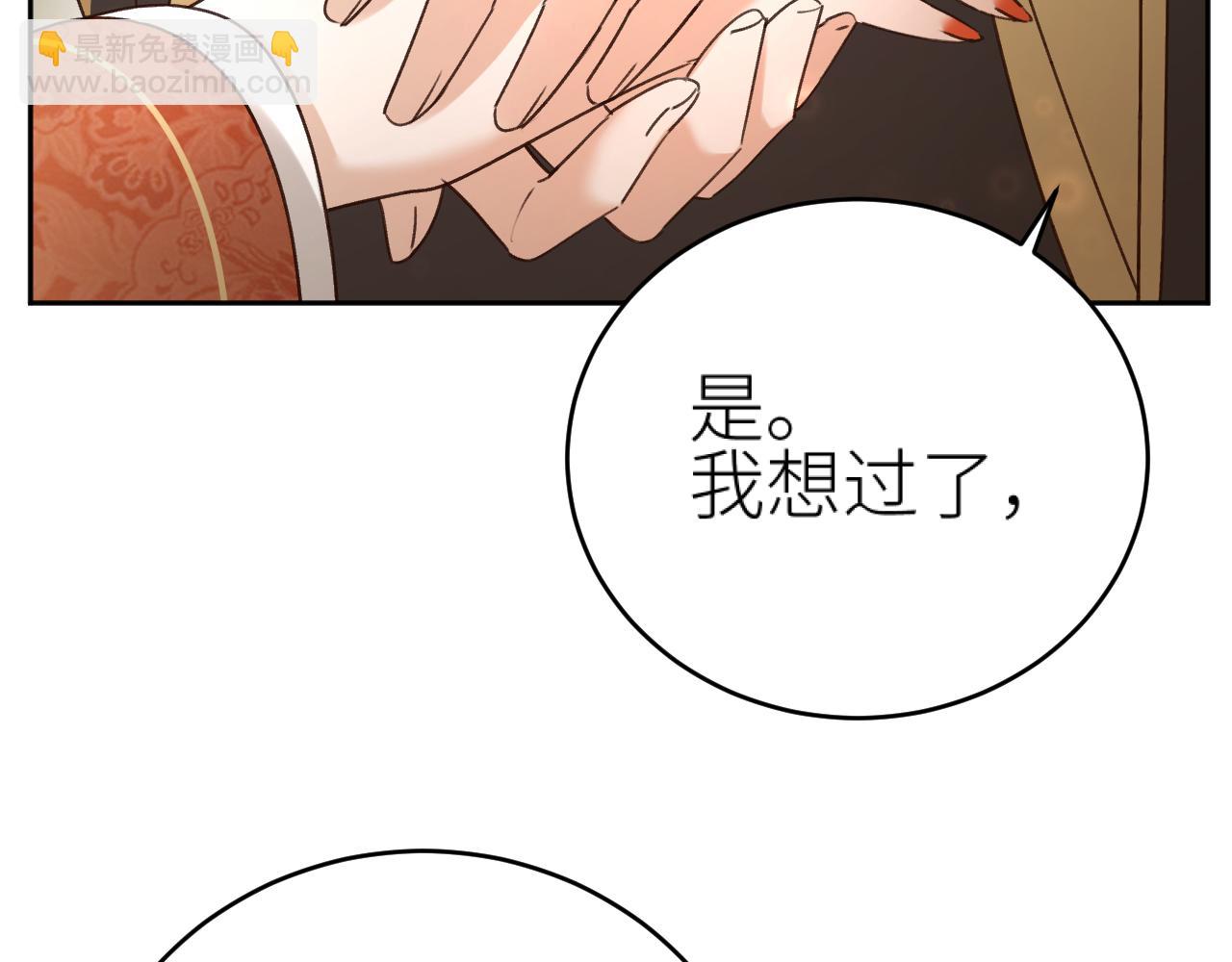 第115话：完结篇（上） 解蛊(1/2)-第118话