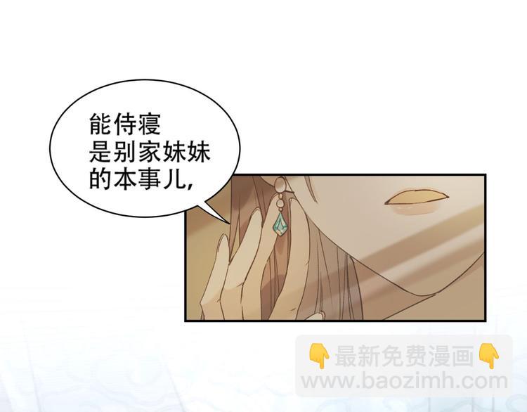 第13话 被找麻烦(1/2)-第14话