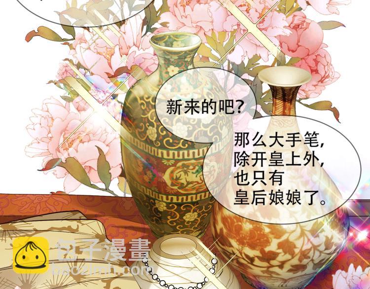 第13话 被找麻烦(1/2)-第14话