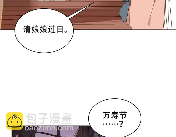 第13话 被找麻烦(1/2)-第14话
