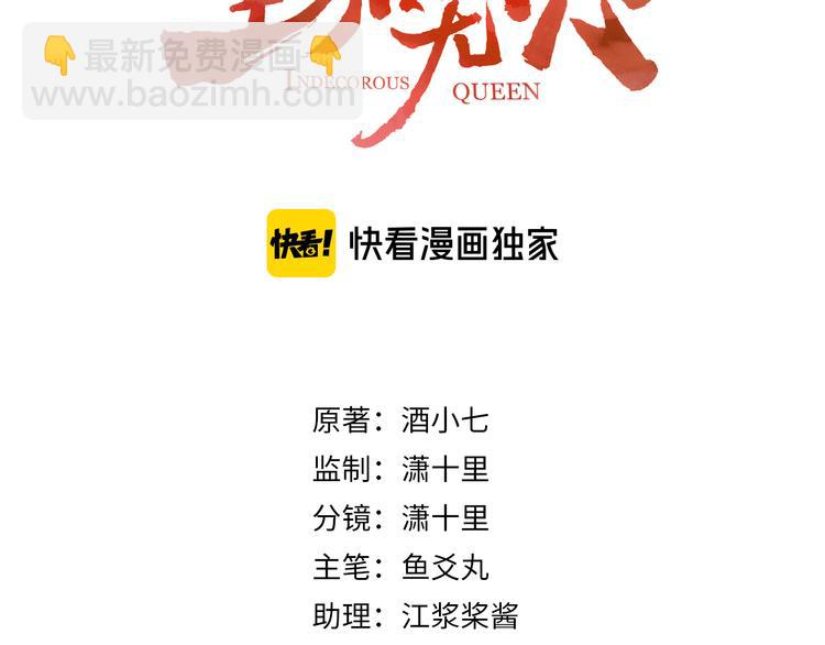 第13话 被找麻烦(1/2)-第14话