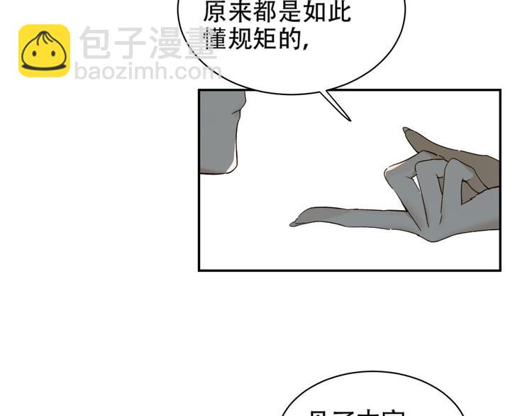 第13话 被找麻烦(1/2)-第14话