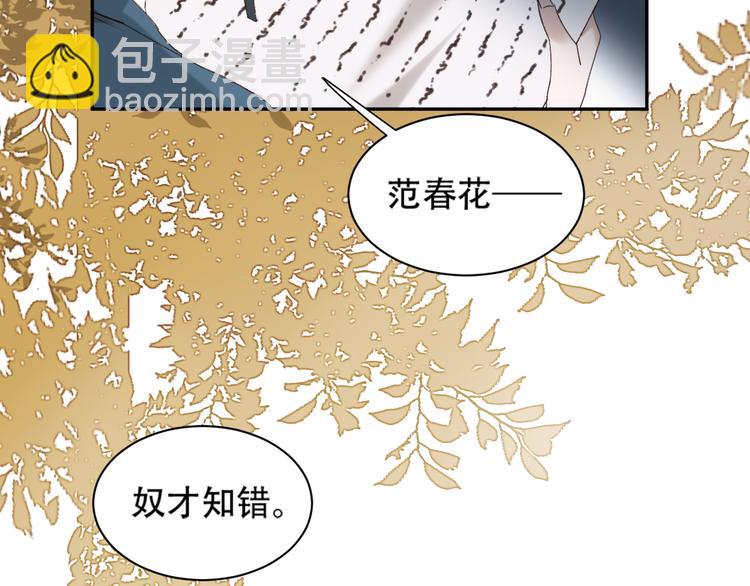 第15话 整肃后宫(1/3)-第16话