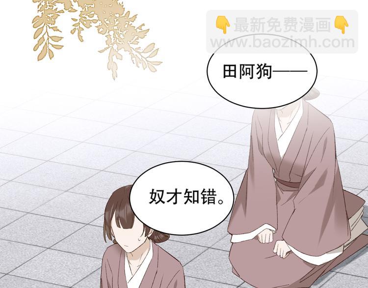 第15话 整肃后宫(1/3)-第16话