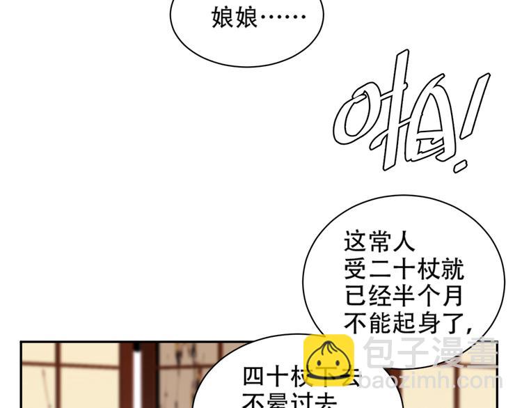 第15话 整肃后宫(1/3)-第16话