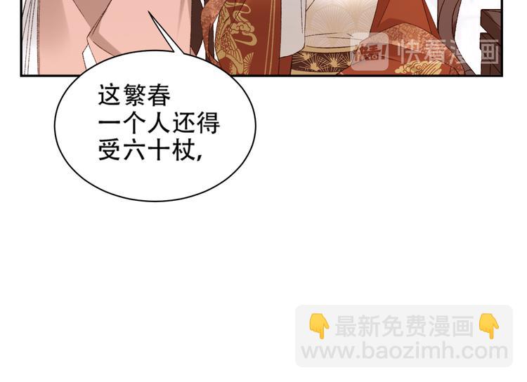 第15话 整肃后宫(1/3)-第16话