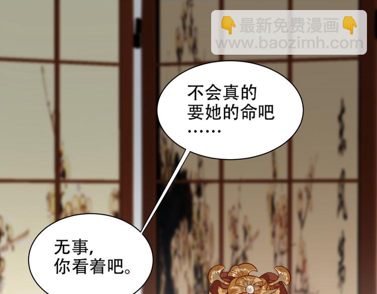 第15话 整肃后宫(1/3)-第16话