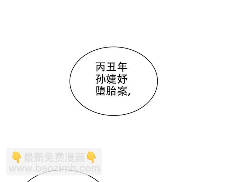 第15话 整肃后宫(1/3)-第16话