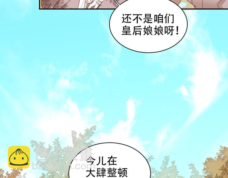第15话 整肃后宫(1/3)-第16话