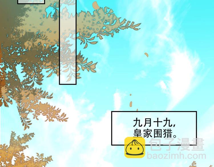 第17话 围猎(1/3)-第18话