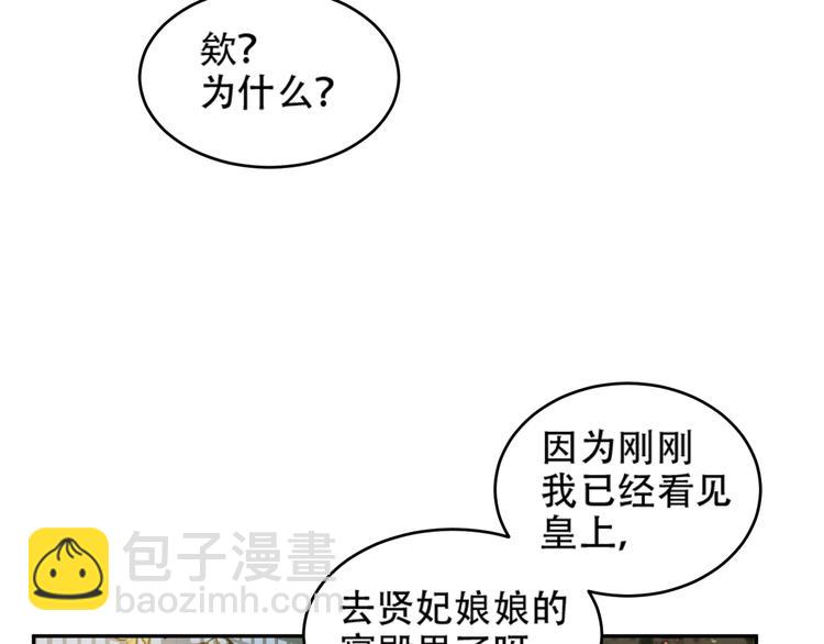 第19话 太后夺权(1/3)-第20话