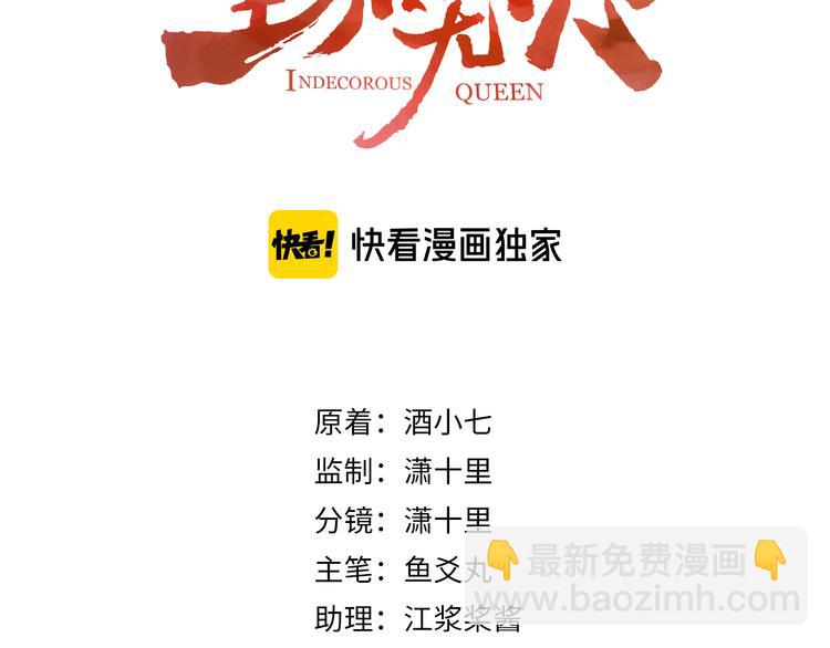 第19话 太后夺权(1/3)-第20话