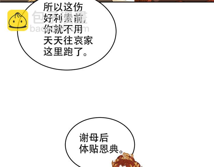 第19话 太后夺权(1/3)-第20话