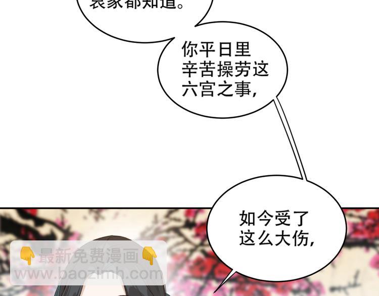 第19话 太后夺权(1/3)-第20话