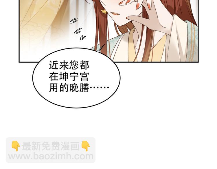 第21话 共枕(1/2)-第22话