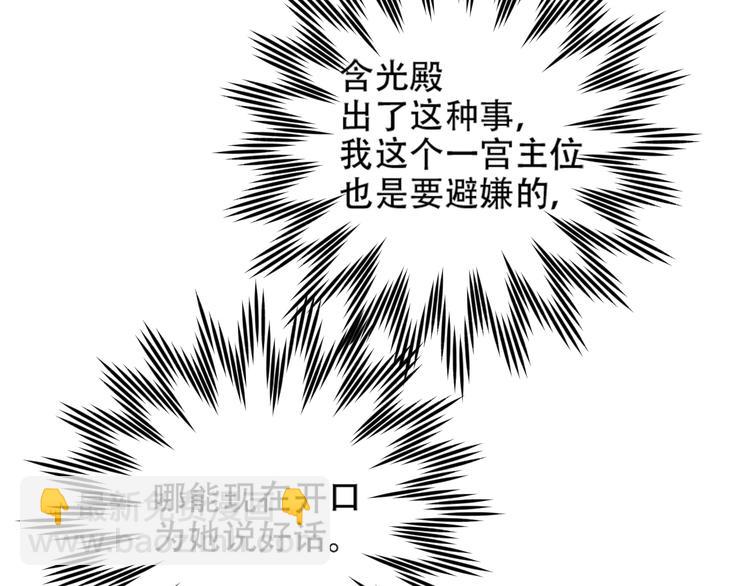 第23话 审判孙贵人(1/3)-第24话