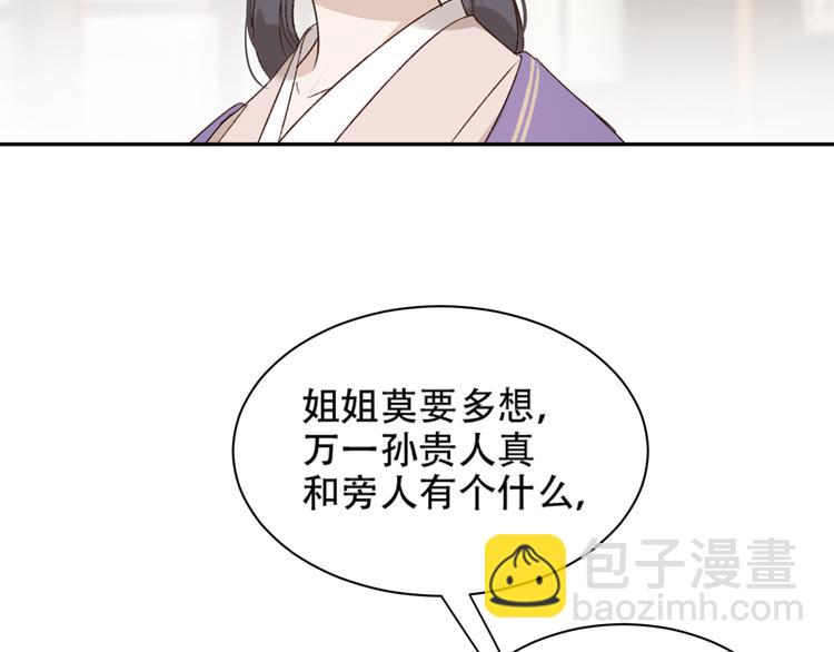 第23话 审判孙贵人(1/3)-第24话