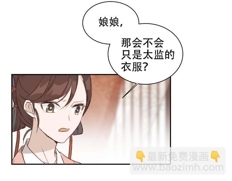 第23话 审判孙贵人(1/3)-第24话