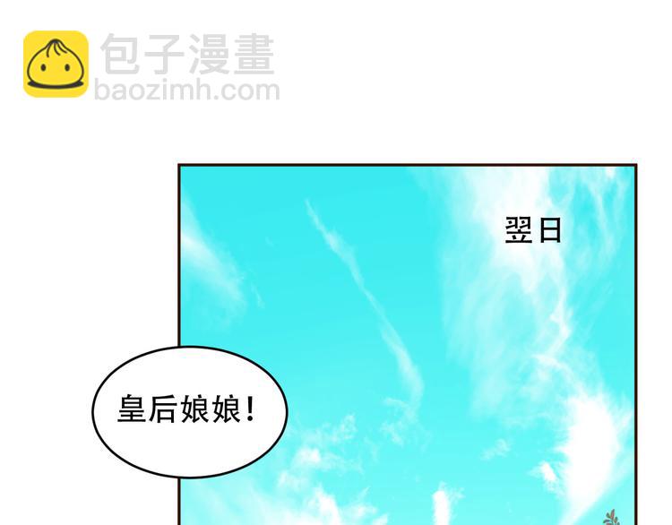 第25话 皇帝好看？(1/2)-第26话
