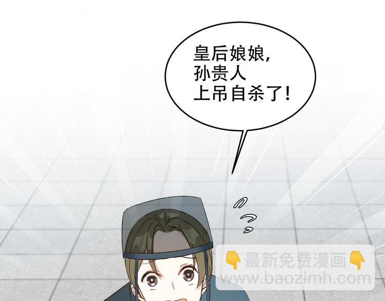 第25话 皇帝好看？(1/2)-第26话