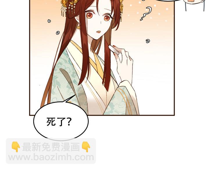 第25话 皇帝好看？(1/2)-第26话