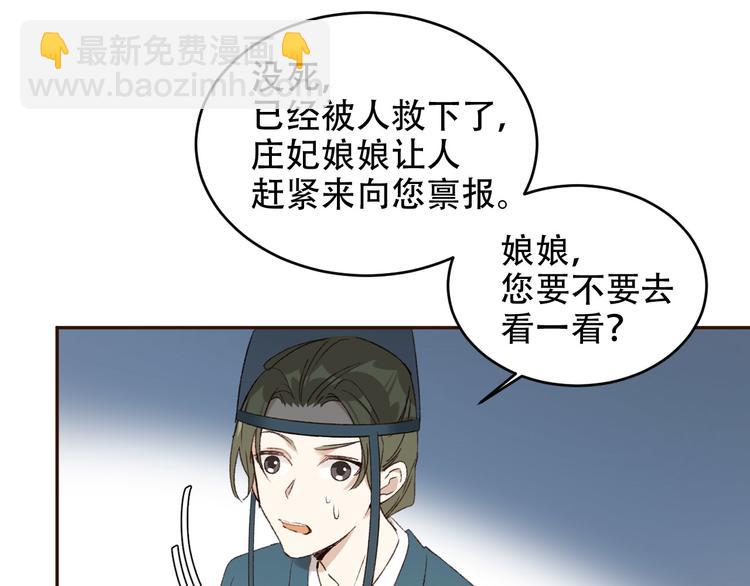 第25话 皇帝好看？(1/2)-第26话