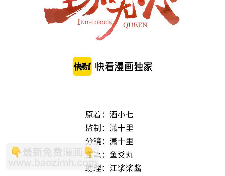 第25话 皇帝好看？(1/2)-第26话