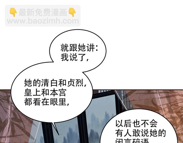 第25话 皇帝好看？(1/2)-第26话