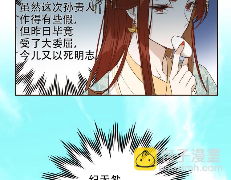 第25话 皇帝好看？(1/2)-第26话
