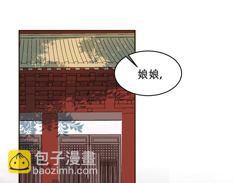 第25话 皇帝好看？(1/2)-第26话