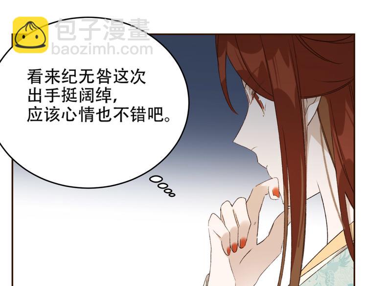 第25话 皇帝好看？(1/2)-第26话