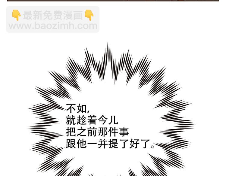第25话 皇帝好看？(1/2)-第26话